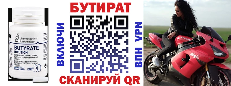 где купить наркоту  Ковдор  Бутират бутик 