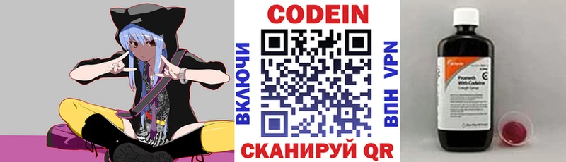 Codein напиток Lean (лин)  Ковдор 