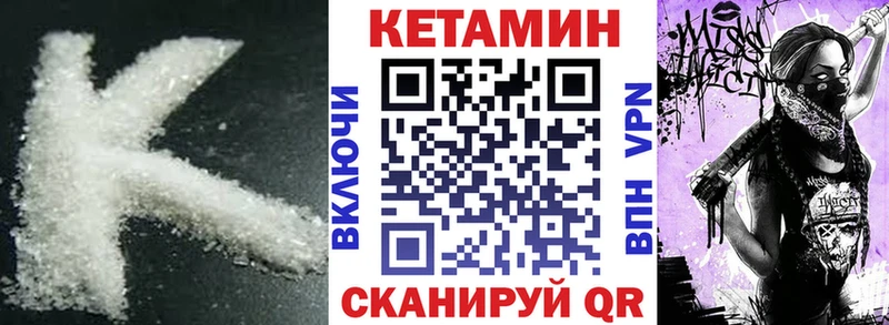 КЕТАМИН ketamine  blacksprut рабочий сайт  Ковдор  купить наркоту 