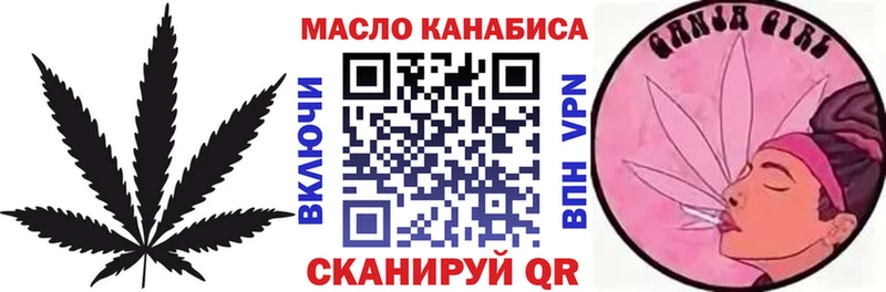 ТГК гашишное масло Ковдор